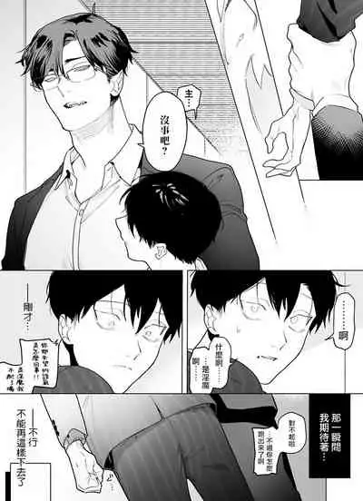 [Pokerou] Gochisou-sama ga Kikoenai! | 你还没说多谢款待! 01-05 [Chinese] [冒险者公会] [Decensored] [Digital]