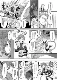[Amulai Sweet Factory (Kouji)] Juunishin Tiger Red ~Otosare Yuganda Seigi no Yukukata~ [Chinese]