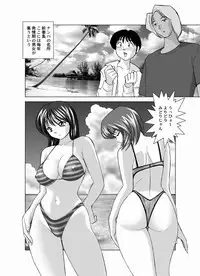 [Okamoto Fujio] Koibito Koukan