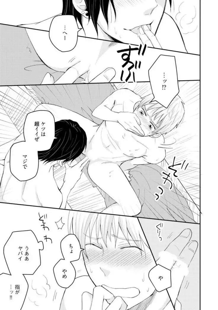 Sekai wa Sonnani Warukunai