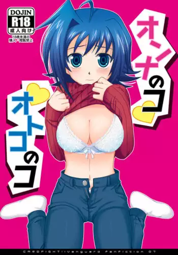 [Akari Seisuke] 【腐向け】冬コミに出そうとしていたコピー本 (Cardfight!! Vanguard) [Y]