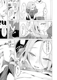 Ato 1mm de Haicchau ne? Zakone Shitetara Tonari no Joshi ni Ijirarete... 1-10