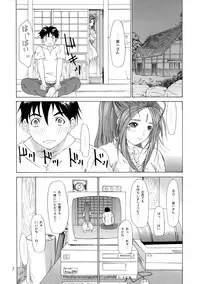 (C68) [Chimatsuriya Honpo, Saigado, Mechanical Code (Asanagi Aoi, Saigado, Takahashi Kobato)] The sport of fortune (Ah! My Goddess)