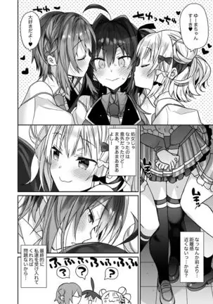 Nyotaika Shita Ore no Tadareta Nichijou Seikatsu