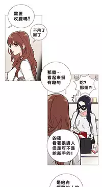 [The Jinshan] Sadistic Beauty Ch.1-16 [Chinese] [17汉化]