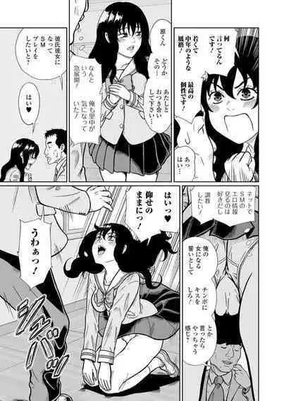 黄金のソナタXXX その二十