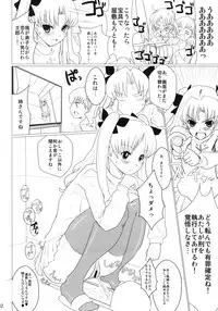 (C75) [Yami ni Ugomeku (Dokurosan)] Itanshinmon Zettai Shikei (Fate/stay night)