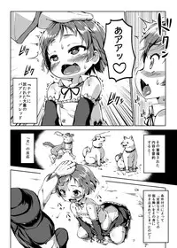 [C87] [Nanamehan (Hansharu)] 条件反射すりこみ弾 パブノフ・ブレッド!! (SAMPLE)