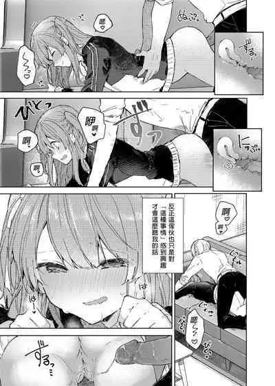 [Tayanumaya (Tanuma)] Kyou kara Waruiko. - Bad boy(girl) from today | 今天開始當個壞孩子。 [Chinese] [Decensored] [Digital]