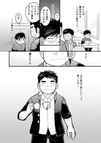 [Higedaihuku (Daihuku)] Megane ni Cellophane Tape [Digital]