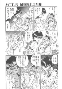 [Hyou Takayuki] AA Omachidou-sama!!