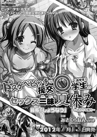 (C82) [HarthNir (Misakura Nankotsu)] Kawaii Miku-chan no Sakippo o Ijiru dake | Teasing the Adorable Miku-chan's Nipples (VOCALOID) [English] [Tigoris Translates]