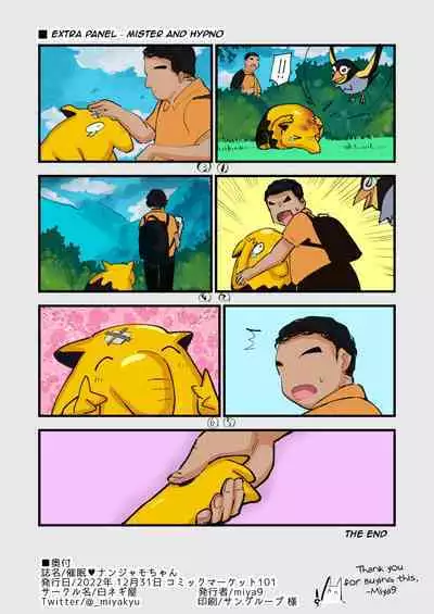 [Shironegiya (miya9)] Saimin Nanjamo-chan | Hypnotized Iono-chan | Hypnotized Iono (Pokémon Scarlet and Violet) [English] {Doujins.com} [Colorized] [Decensored] [Digital]