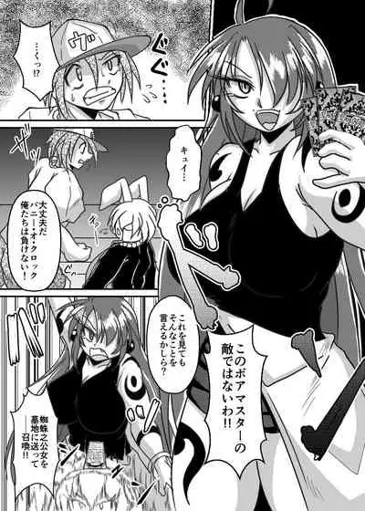 [Toro Toro Resistance (Various)] Card Battle de Monster Musume ni Okasareru Goudoushi 1 Nettou Hen