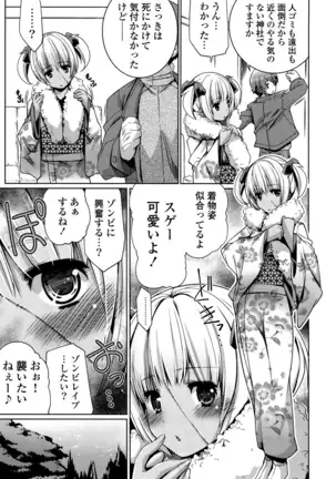 子宮の扉をこじ開けて