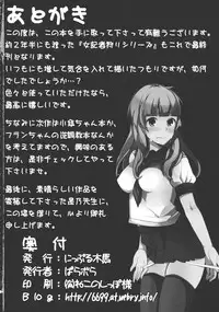 (C85) [Nipple Mokuba (Parabola)] Kaze Hofuri (Touhou Project)