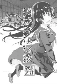 (C82) [Kacchuu Musume (Ouma Bunshichirou)] Utakata Otome (Tasogare Otome x Amnesia) [English] [kusanyagi] [Incomplete]
