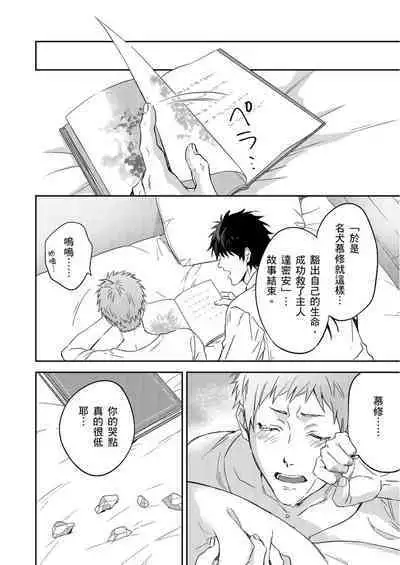 Shusendo Kishi ga Ore o Nakaseyou to Shiteimasu | 守財奴騎士對惹我哭感到樂在其中 Ch. 1-11