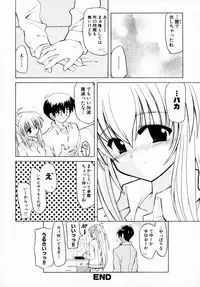 [Anthology] Tsuyokikko - This Girl Is Tsundere!