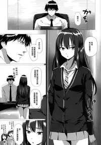 [N.S Craft (Simon)] Rin to P (THE IDOLM@STER Cinderella Girls) [Chinese] [无毒汉化组] [Digital]