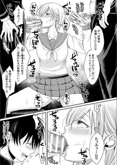 Hamesugi! Gakuen Seikatsu