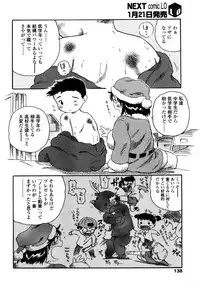 Comic LO 2006-02 Vol. 23