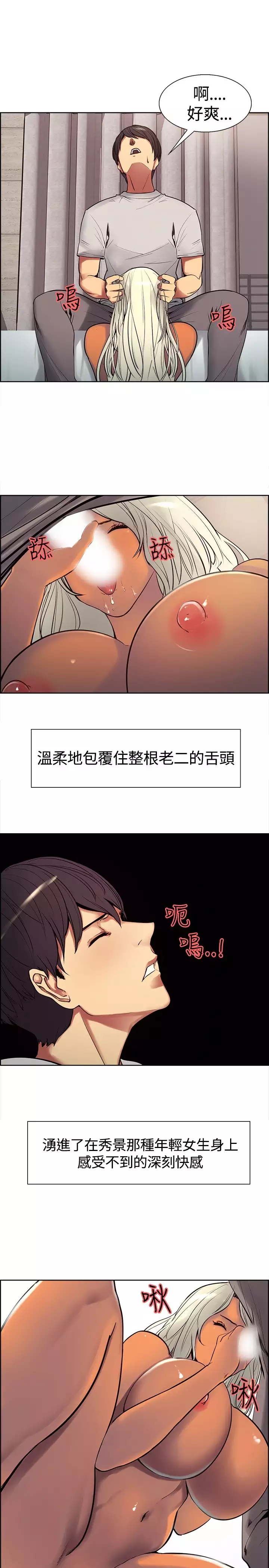 Domesticate the Housekeeper 调教家政妇 ch.1-27