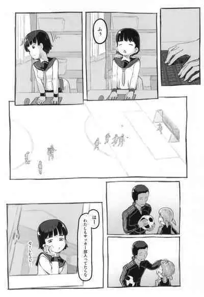 Kanojo wa Mada Kaette Inai