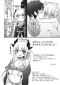 (C92) [Wasuraruru Tegami (Binsen)] Itoshii Stalker no Atsui Yoru (Fate/Grand Order)