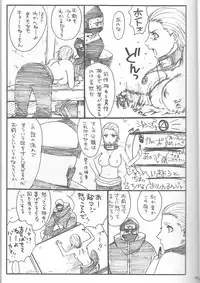 (C75) [Rauhreif (Inoue Yuki)] Shojo Gehageha 2 (Naruto)