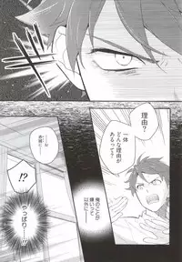 (C86) [Doumo Sumimasen. (Dogeza)] Marshmallow Boy (Ore no Imouto ga Konna ni Kawaii Wake ga Nai)