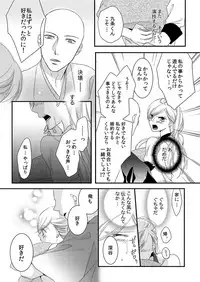 [Maomi Leon, uroco] Souryo to Majiwaru Shikiyoku no Yoru ni... 1
