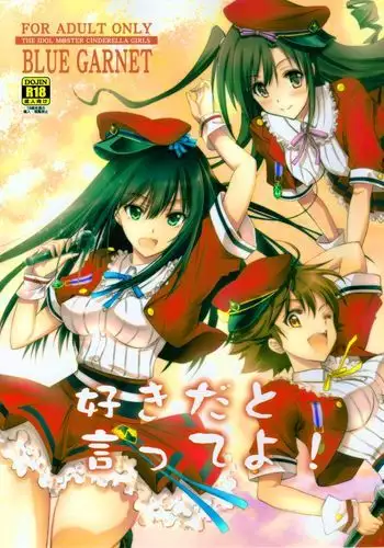 Suki da to Itte yo!