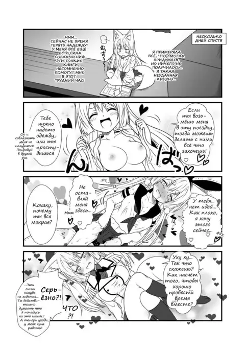 Kohaku Biyori 2