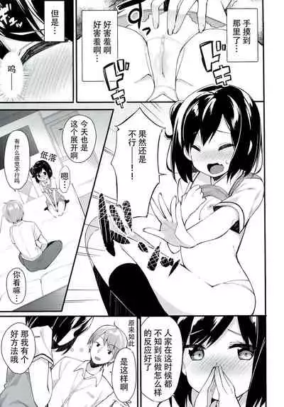 (COMIC1☆11) [Hobukuro! (Bekotarou)] Watashi no Ichiban Hazukashii Tokoro. [Chinese]
