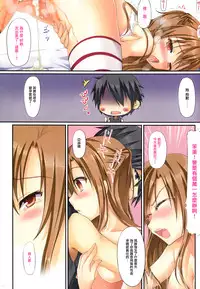 (C86) [TwinBox (Hanahanamaki, Sousouman)] Asuna ni 100% Nama Nakadashi Shimasu (Sword Art Online) [Chinese] [无毒汉化组] [Incomplete]