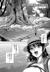[Sagami Yoshitsune] Seitaishi Sakura-sensei [Digital]