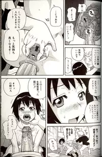 [John K. Pe-ta] Purupuru Monzetsu License