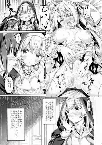 Sister-san wa Gachikoi Shounen o Shitsuketai.