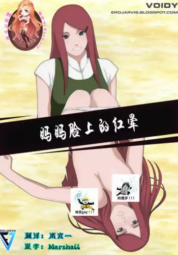 [Voidy] MOM'S RED HAIR [Chinese] [?????]