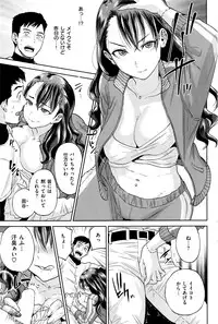COMIC Shitsurakuten 2016-09