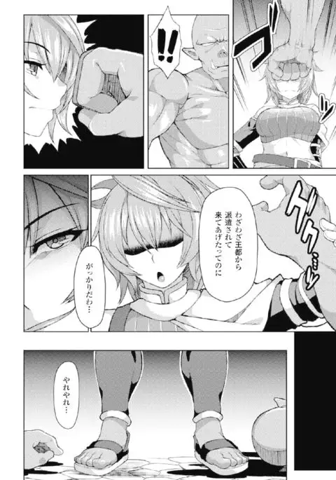 2D Comic Magazine Kikenbi ni Chitsunai Shasei Sareru Onna-tachi Vol. 2