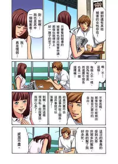 Gikei ni Yobai o Sareta Watashi wa Ikudotonaku Zecchou o Kurikaeshita | 大伯偷偷夜襲我，從此被迫成為性奴隸瘋狂高潮無數次！1-22