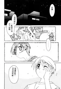 [Yamato Masaomi] MIKAN [Chinese]