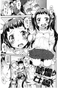 [Misa Wasabi] Oh! Shiri Switch | 俏屁屁淫亂開關 [Chinese]