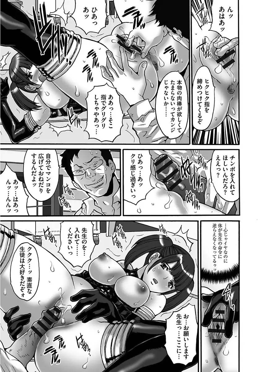 Gesu dake shika Inai Machi