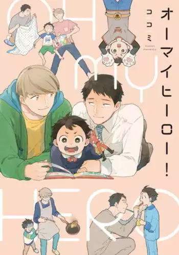 妹と二人で田舎の祖父の家に泊まりに来た