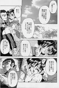 [Uetakano Oike] Oshare Maruhi Sensei