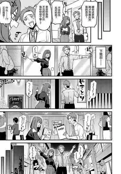 Mou Ichido, Shite Mitai. - I wana try it again.