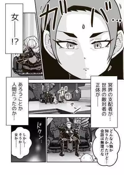 Jikan teishi mahō o kiwameta ore wa, meikai no shihai-sha o taoshite sekai o sukutta ken